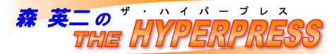 �X�@�p���THE HYPERPRESS
